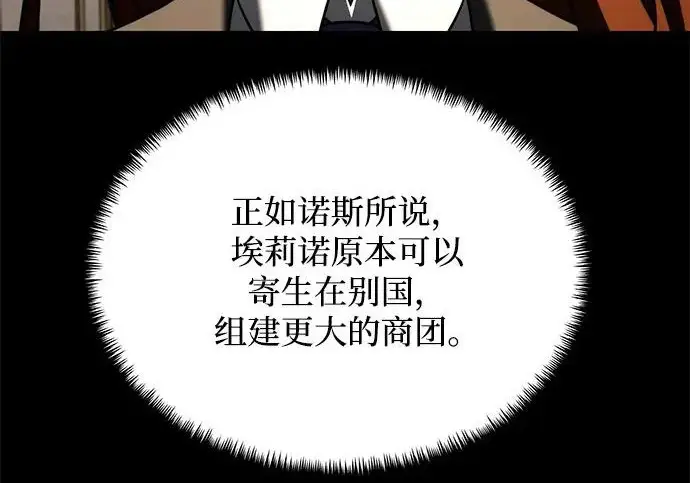 《身患绝症的天才黑暗骑士》第2季 第52话图263