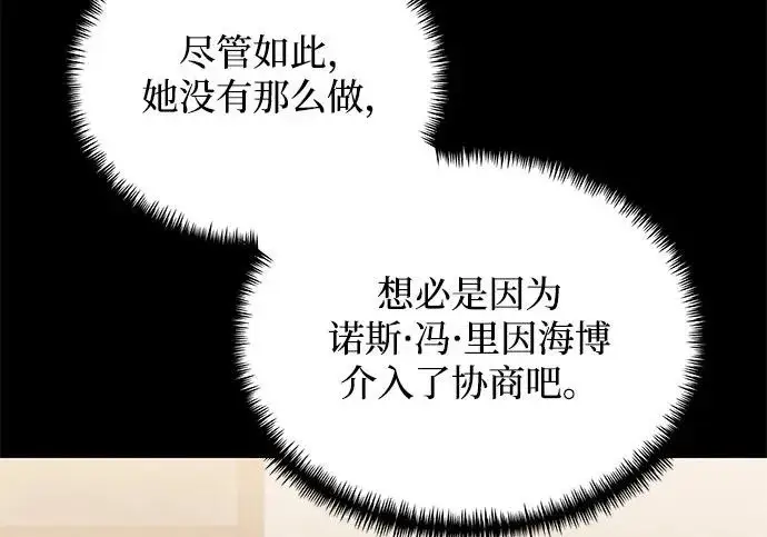 《身患绝症的天才黑暗骑士》第2季 第52话图265