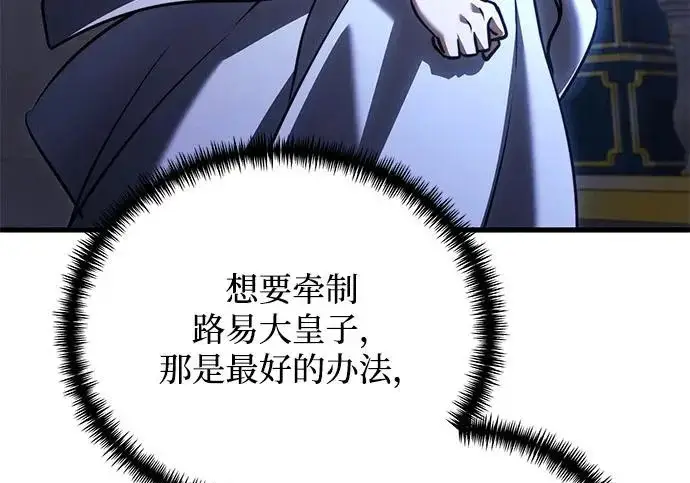 《身患绝症的天才黑暗骑士》第2季 第52话图271