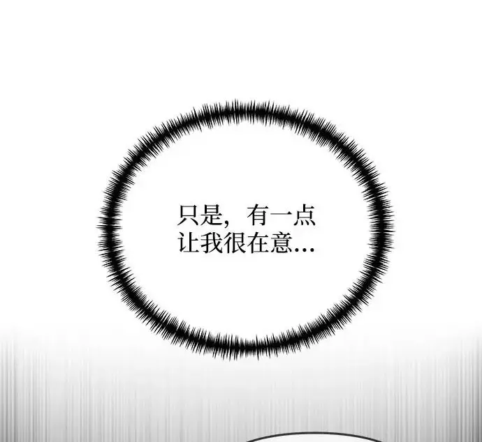 《身患绝症的天才黑暗骑士》第2季 第52话图273