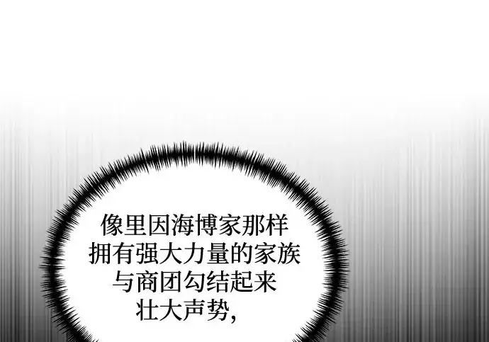 《身患绝症的天才黑暗骑士》第2季 第52话图284