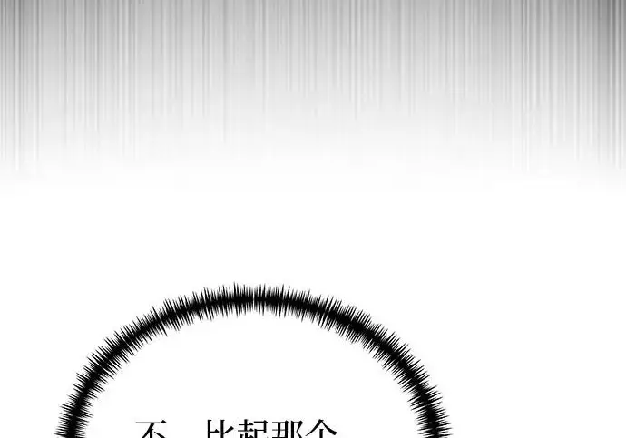 《身患绝症的天才黑暗骑士》第2季 第52话图288