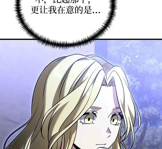 《身患绝症的天才黑暗骑士》第2季 第52话图289