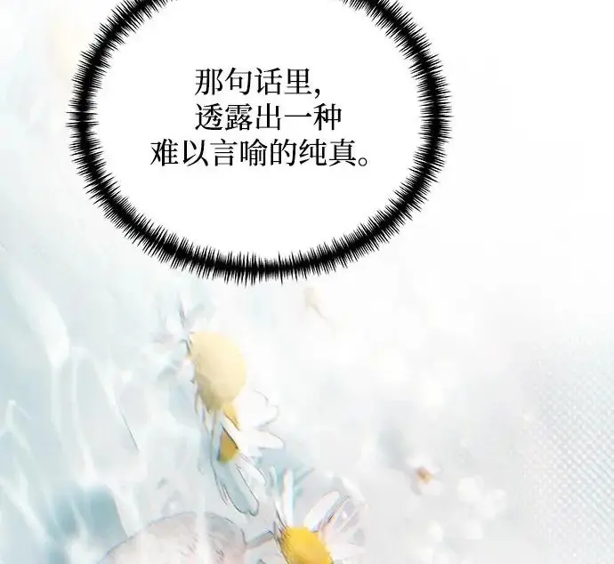 《身患绝症的天才黑暗骑士》第2季 第52话图295