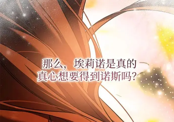 《身患绝症的天才黑暗骑士》第2季 第52话图297