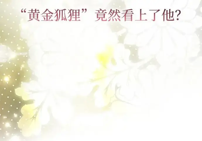 《身患绝症的天才黑暗骑士》第2季 第52话图300