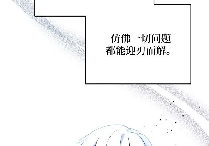 《身患绝症的天才黑暗骑士》第2季 第52话图303