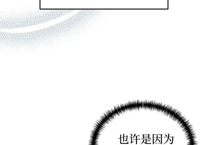《身患绝症的天才黑暗骑士》第2季 第52话图306