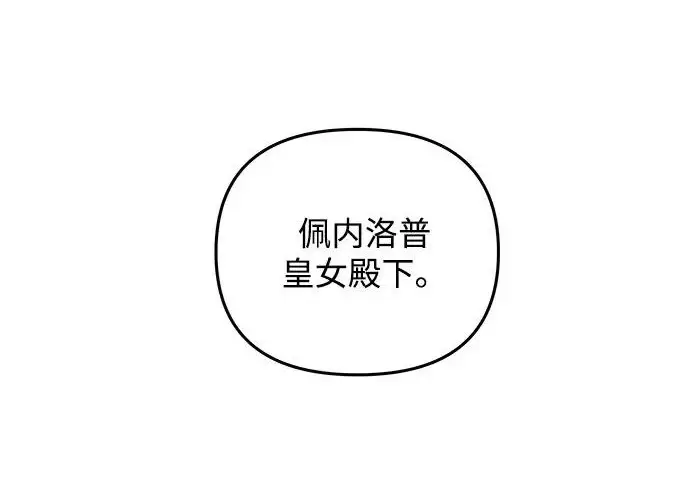 《身患绝症的天才黑暗骑士》第2季 第52话图312