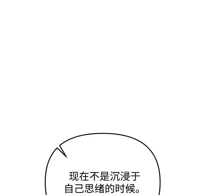《身患绝症的天才黑暗骑士》第2季 第52话图317
