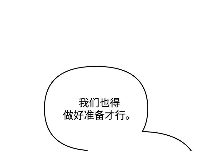 《身患绝症的天才黑暗骑士》第2季 第52话图319
