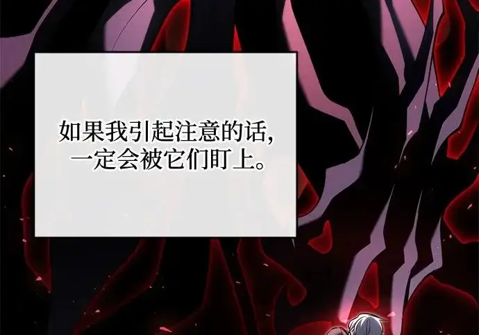 《身患绝症的天才黑暗骑士》第2季 第52话图35