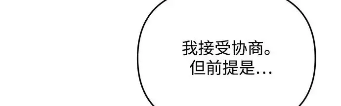 《身患绝症的天才黑暗骑士》第2季 第52话图48