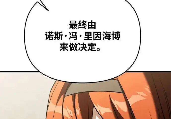 《身患绝症的天才黑暗骑士》第2季 第52话图50