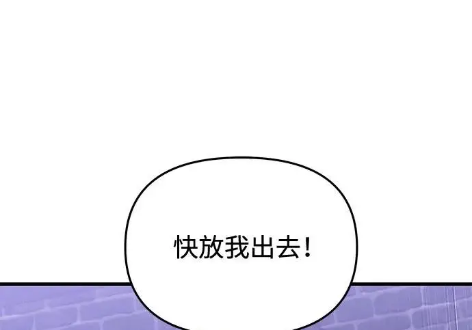 《身患绝症的天才黑暗骑士》第2季 第52话图59