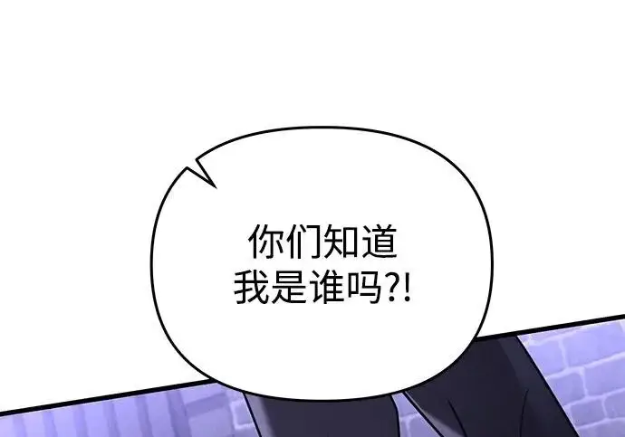 《身患绝症的天才黑暗骑士》第2季 第52话图62