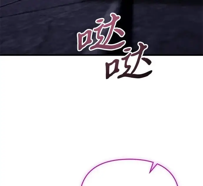 《身患绝症的天才黑暗骑士》第2季 第52话图64