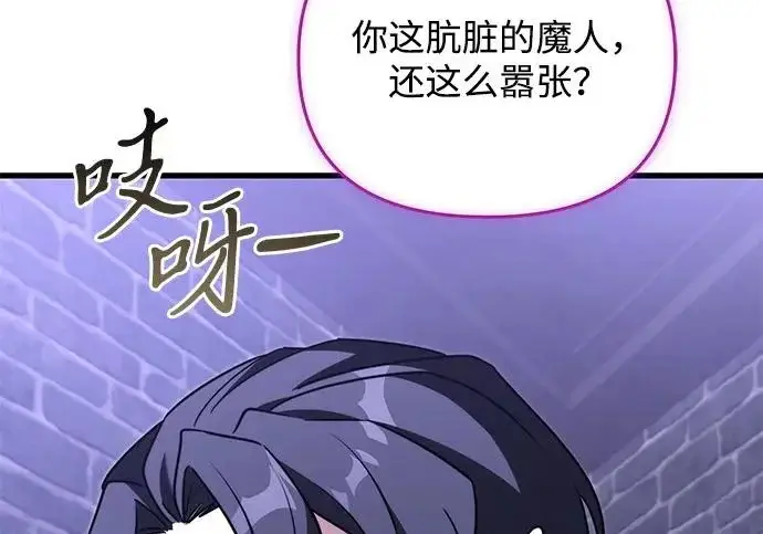 《身患绝症的天才黑暗骑士》第2季 第52话图65