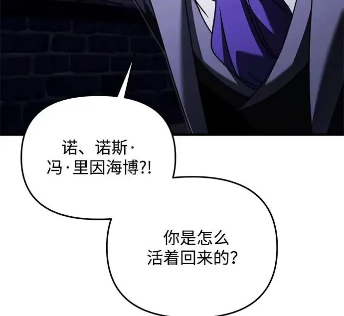 《身患绝症的天才黑暗骑士》第2季 第52话图67