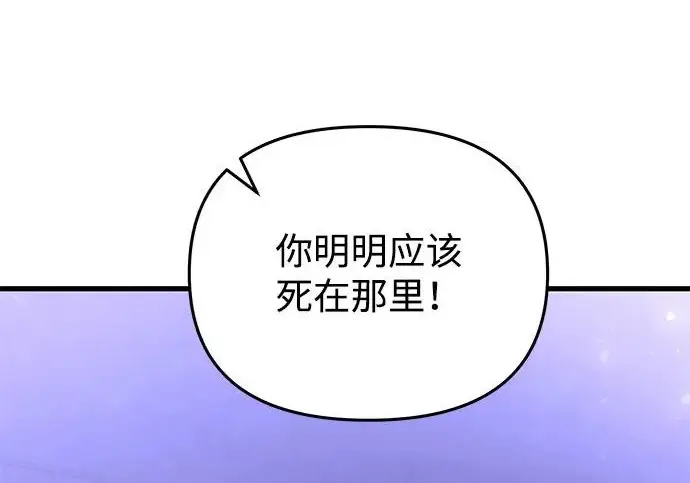 《身患绝症的天才黑暗骑士》第2季 第52话图69