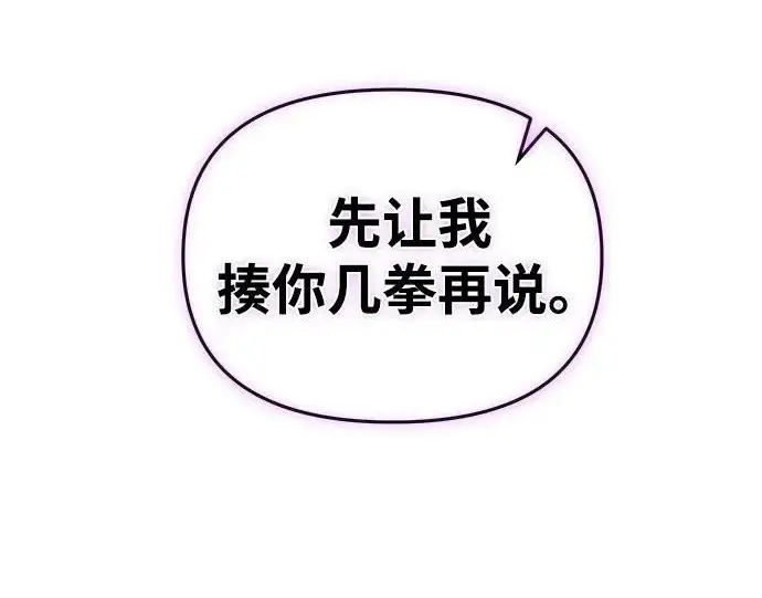 《身患绝症的天才黑暗骑士》第2季 第52话图74