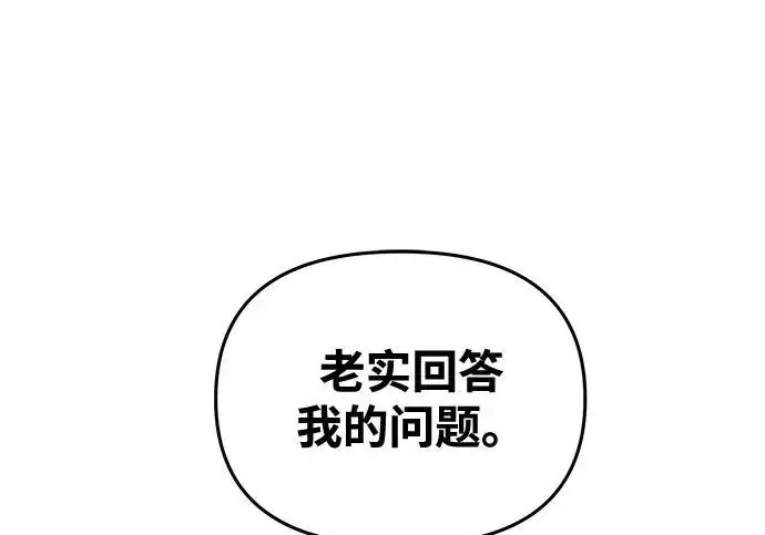《身患绝症的天才黑暗骑士》第2季 第52话图79
