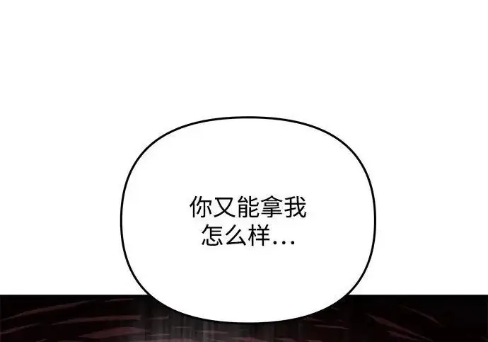 《身患绝症的天才黑暗骑士》第2季 第52话图87
