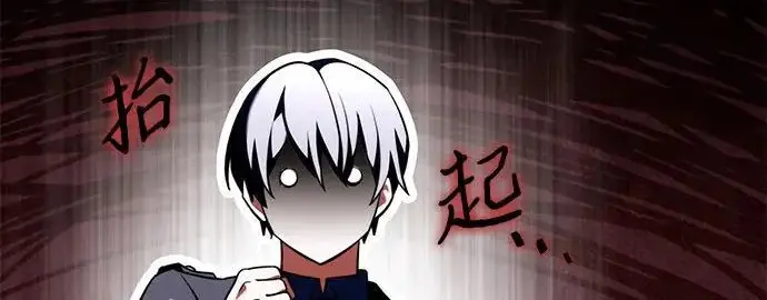 《身患绝症的天才黑暗骑士》第2季 第52话图88