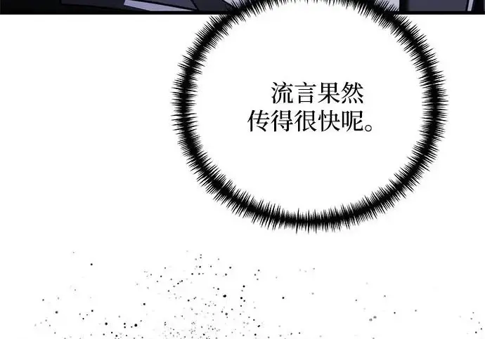 《身患绝症的天才黑暗骑士》第2季 第53话图107