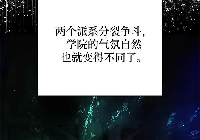 《身患绝症的天才黑暗骑士》第2季 第53话图109