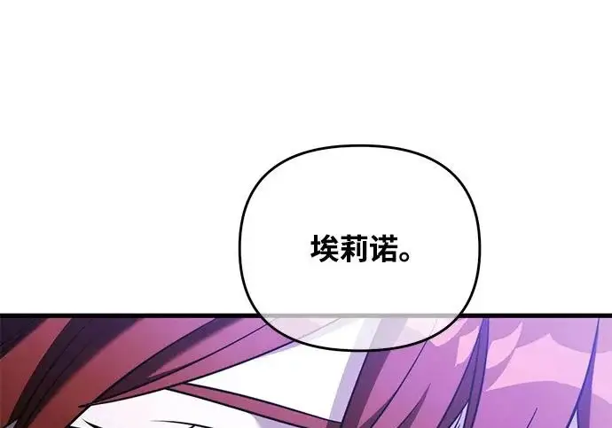 《身患绝症的天才黑暗骑士》第2季 第53话图11