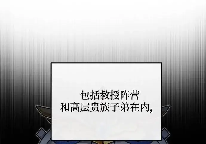 《身患绝症的天才黑暗骑士》第2季 第53话图113