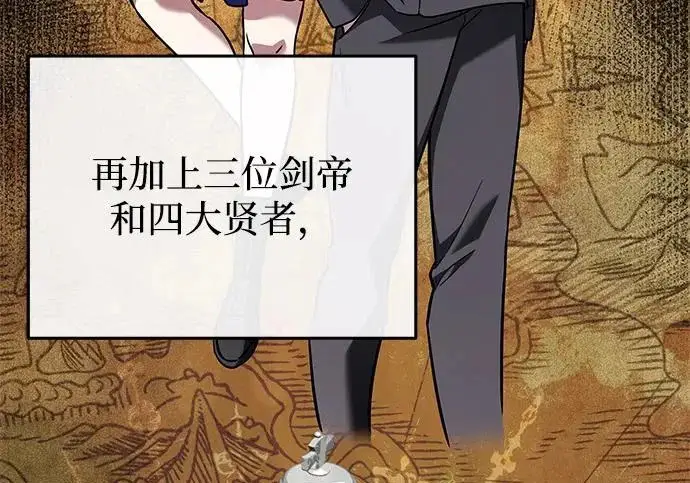 《身患绝症的天才黑暗骑士》第2季 第53话图116