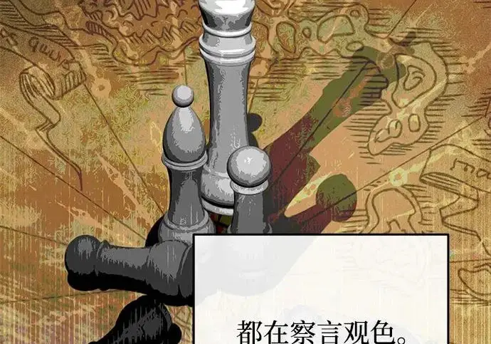 《身患绝症的天才黑暗骑士》第2季 第53话图117