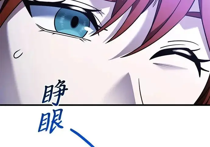 《身患绝症的天才黑暗骑士》第2季 第53话图12
