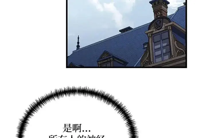 《身患绝症的天才黑暗骑士》第2季 第53话图125