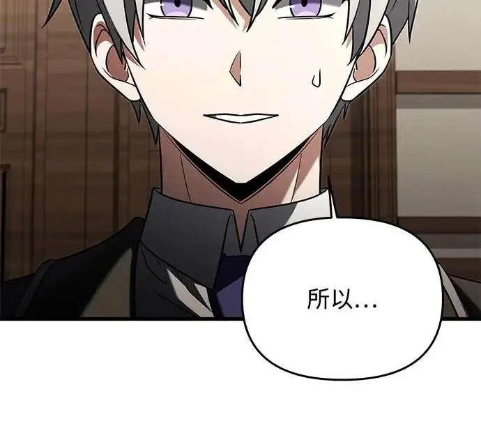 《身患绝症的天才黑暗骑士》第2季 第53话图127