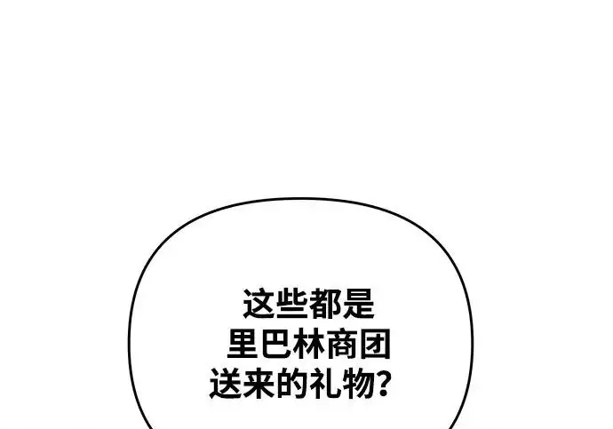 《身患绝症的天才黑暗骑士》第2季 第53话图128