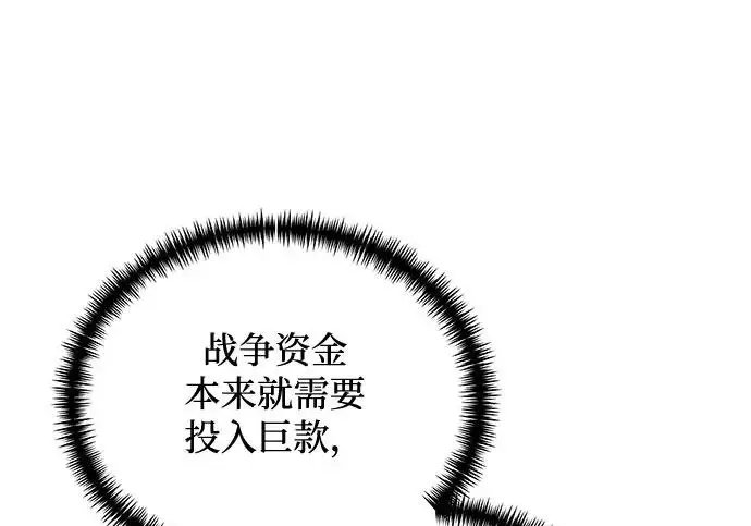 《身患绝症的天才黑暗骑士》第2季 第53话图132
