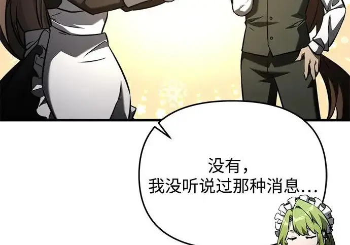 《身患绝症的天才黑暗骑士》第2季 第53话图139