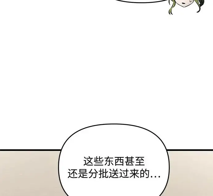 《身患绝症的天才黑暗骑士》第2季 第53话图140