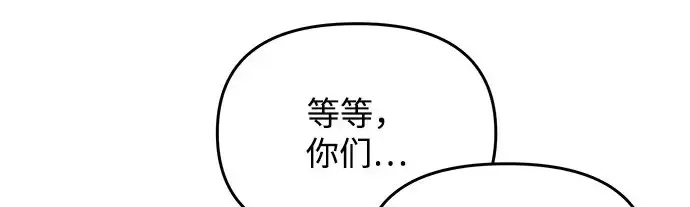 《身患绝症的天才黑暗骑士》第2季 第53话图147