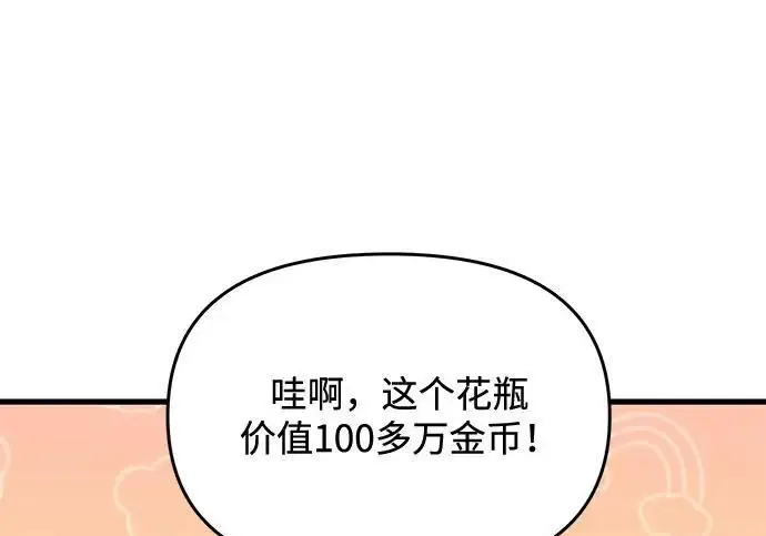 《身患绝症的天才黑暗骑士》第2季 第53话图149