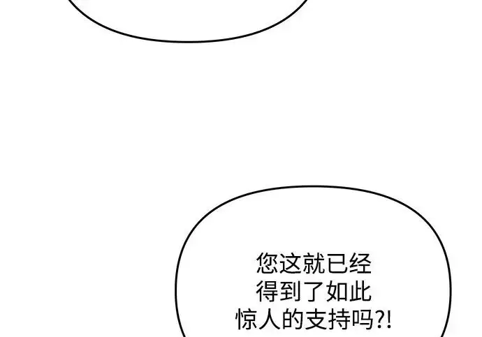 《身患绝症的天才黑暗骑士》第2季 第53话图153
