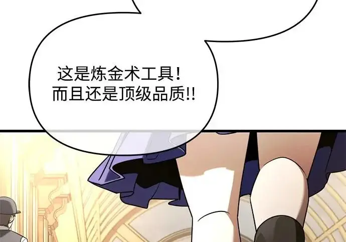 《身患绝症的天才黑暗骑士》第2季 第53话图154