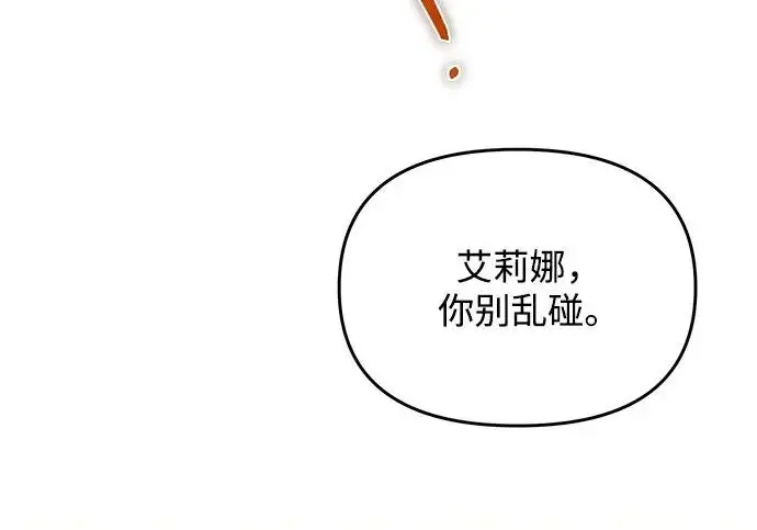 《身患绝症的天才黑暗骑士》第2季 第53话图157