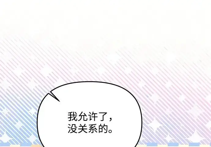 《身患绝症的天才黑暗骑士》第2季 第53话图158