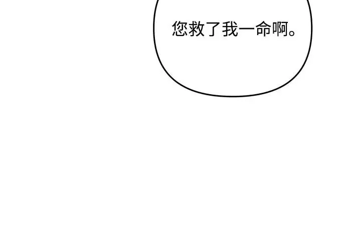 《身患绝症的天才黑暗骑士》第2季 第53话图170