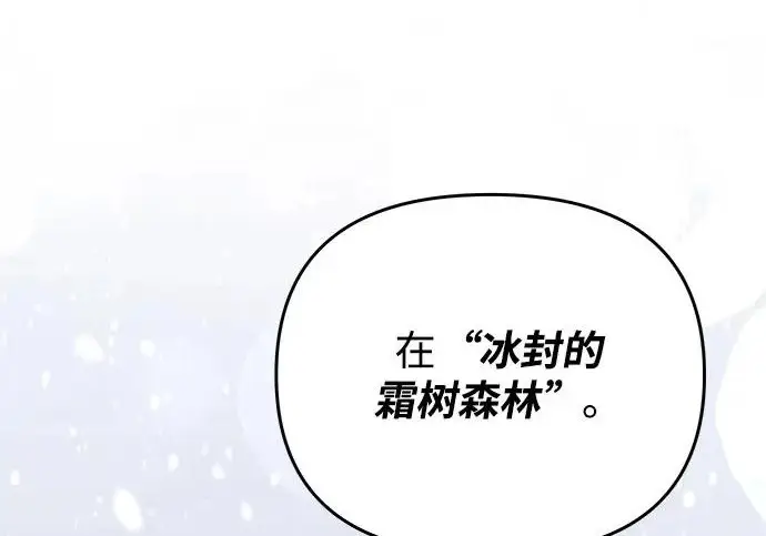 《身患绝症的天才黑暗骑士》第2季 第53话图174