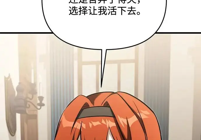 《身患绝症的天才黑暗骑士》第2季 第53话图187